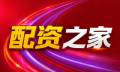 股票配资|配资平台|股票配资行情|全国股票配资